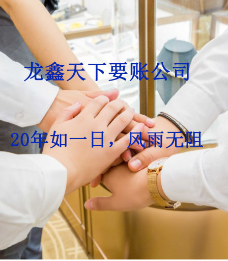 黄圃镇要账公司