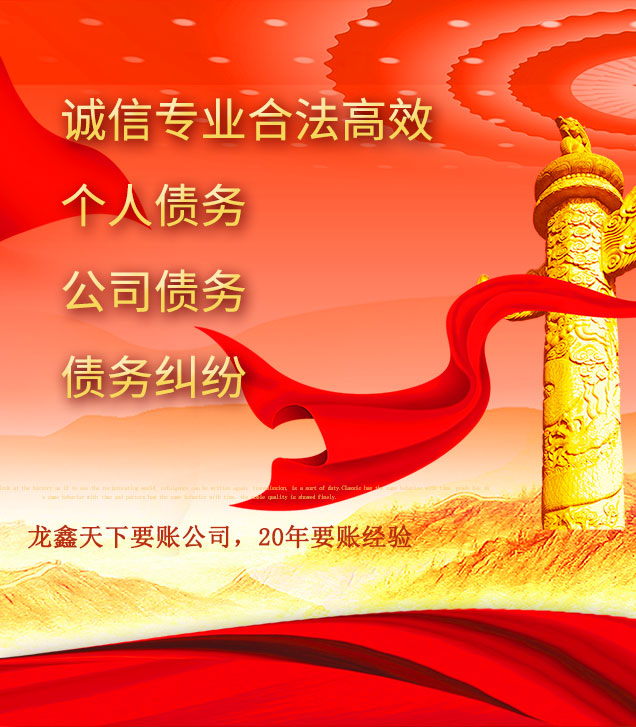 黄圃镇讨债公司